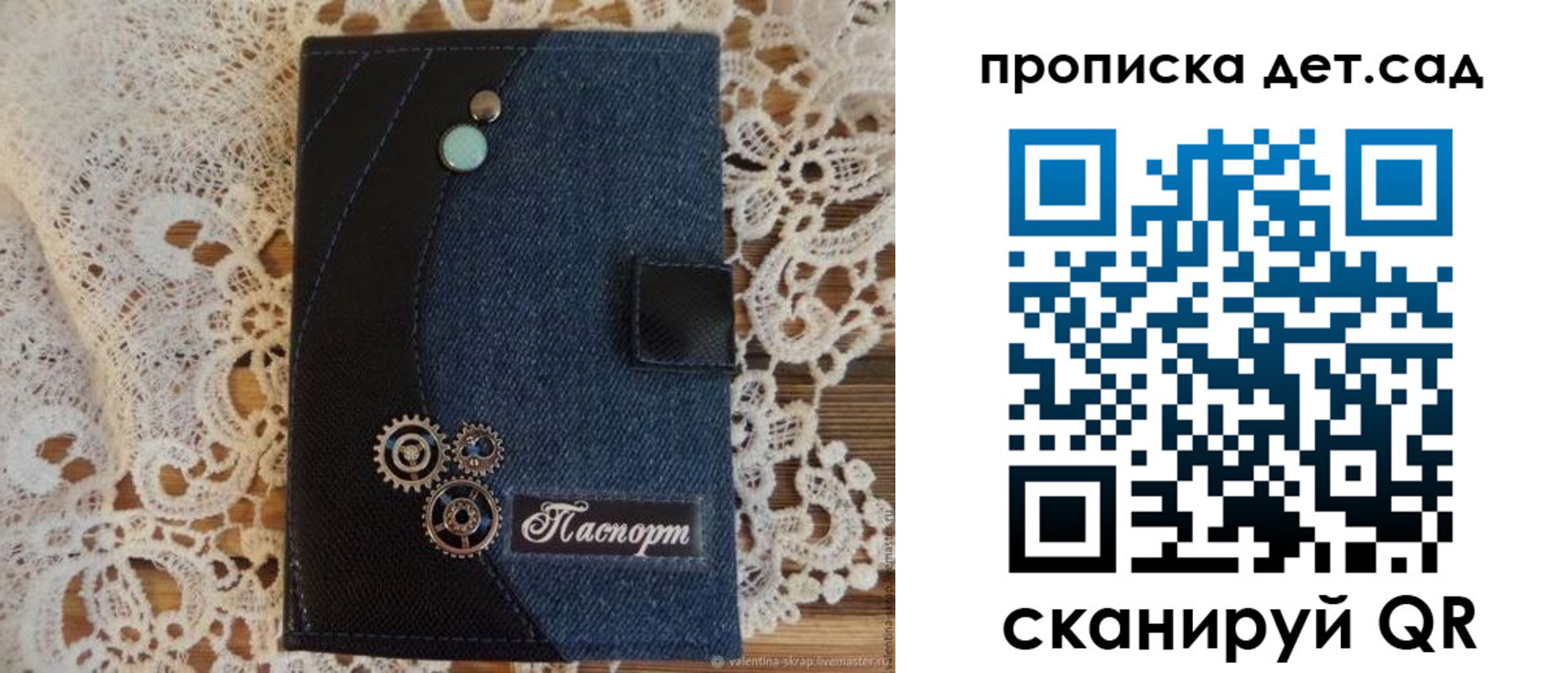 прописка штамп в Чкаловске