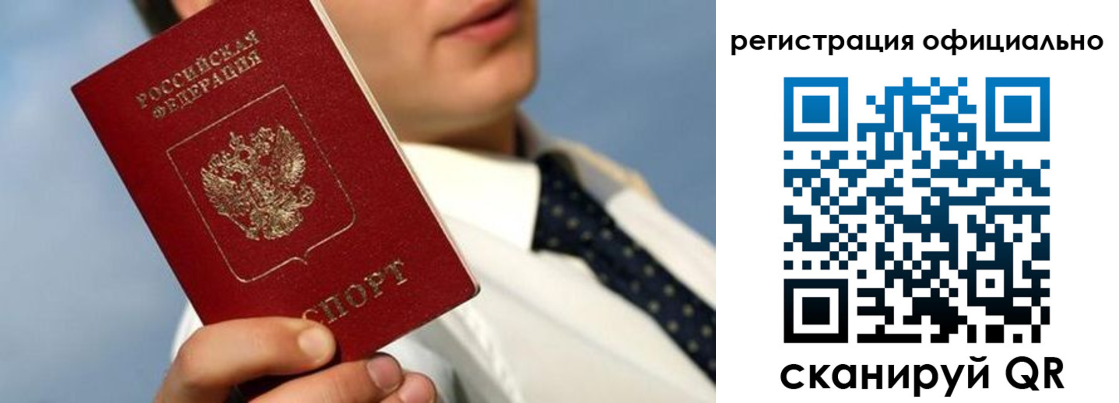 прописка регистрация в Чкаловске