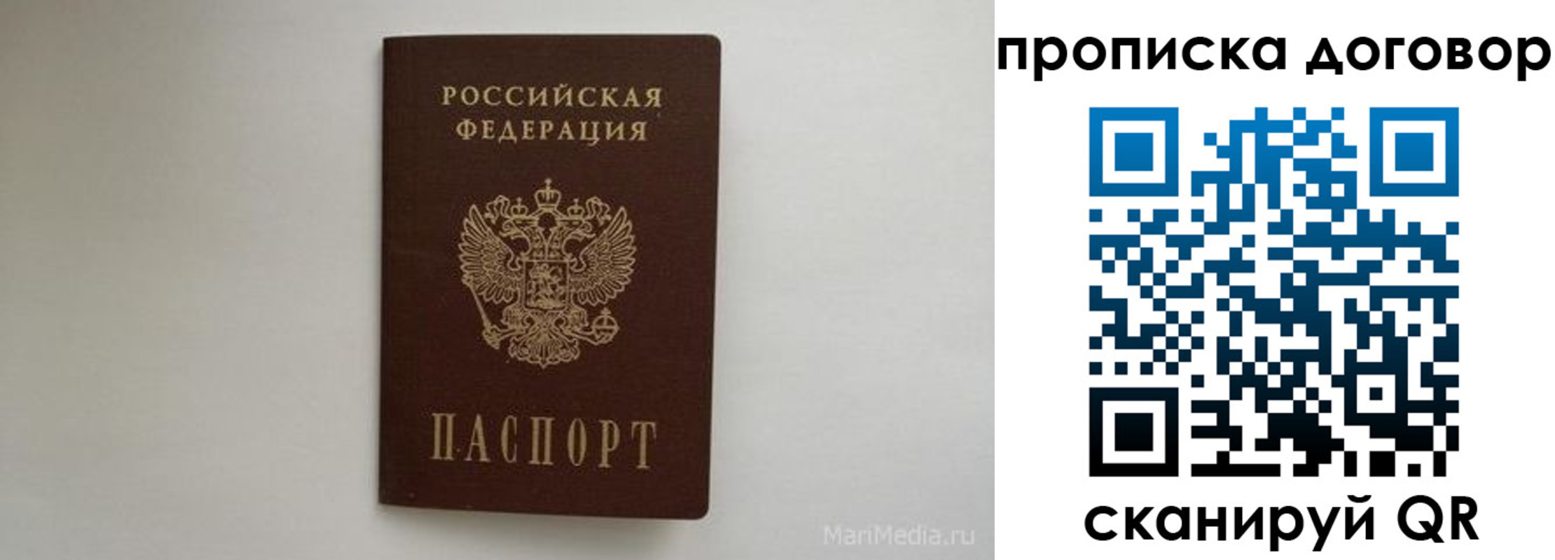 прописка регистрация в Чкаловске
