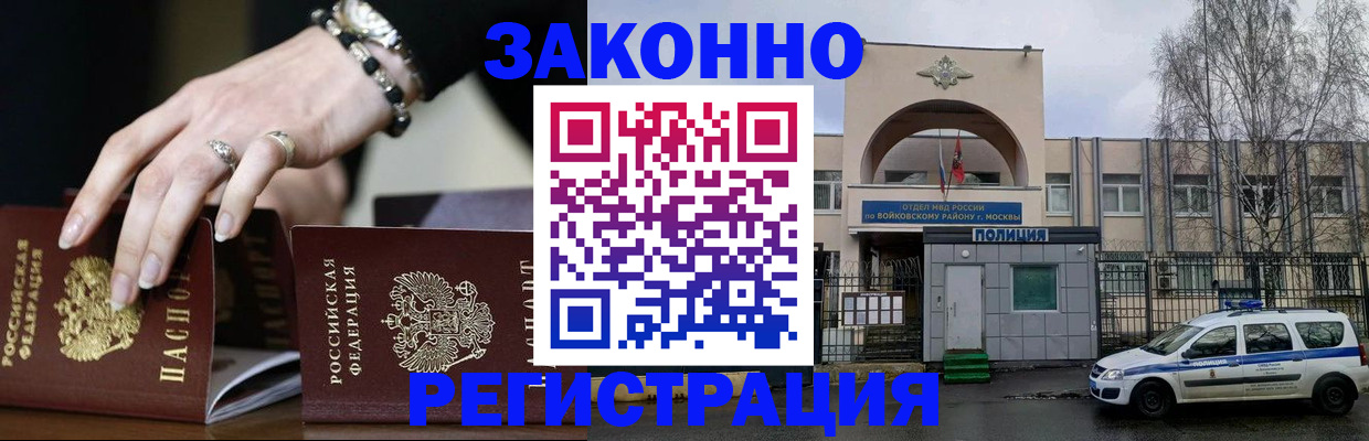 временная регистрация поиск в Чкаловске