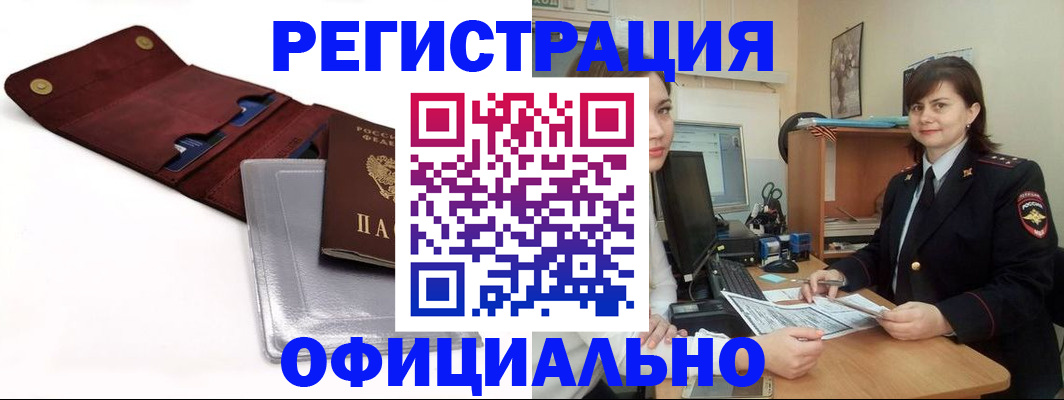 прописка поиск в Чкаловске