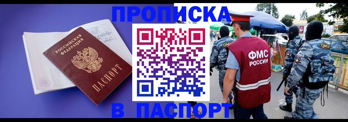 найти адрес прописки в Чкаловске