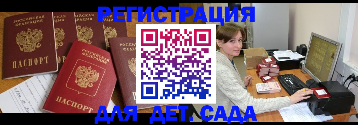 временная регистрация 2025 в Чкаловске